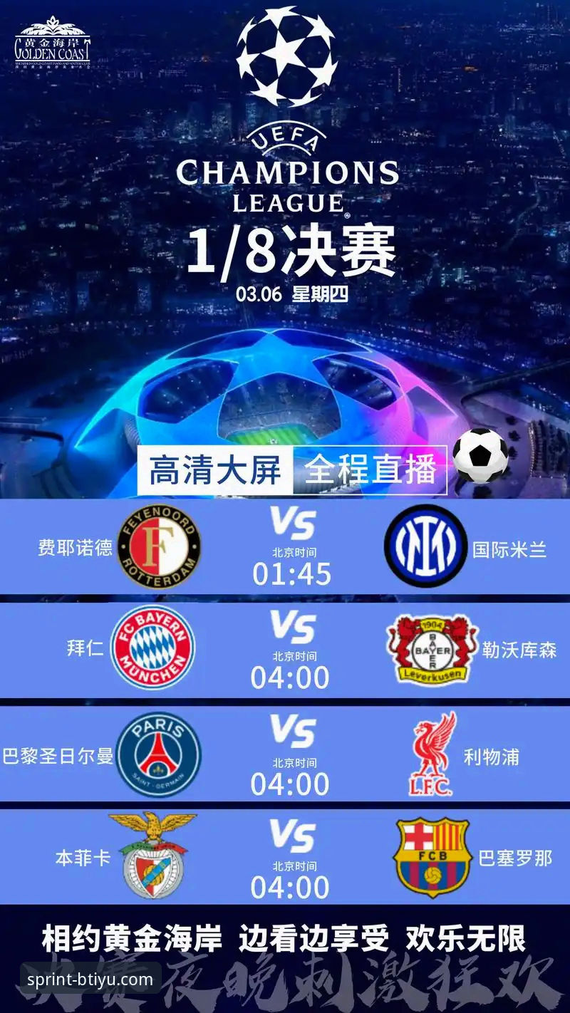 B体育APP官网下载最新版功能升级：2024年体育直播技术评测最新动态