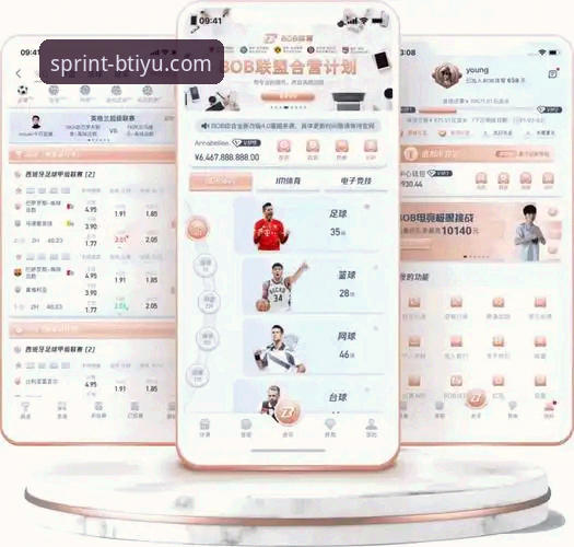 B体育APP官网下载最新版：全面解析畅享竞技激情体育APP的实用价值